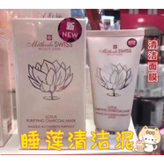 薇詩黛莎莎購瑞士METHODE SWISS蜜黛詩睡蓮凈肌活性炭75ML清潔保濕 #1#