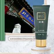 精心北京協(xié)和醫(yī)院研制硅霜硅E乳滋潤護(hù)手霜乳面身體 護(hù)膚品潤膚乳保濕 小硅霜60g