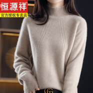 恒源祥胖mm秋冬特大碼羊毛絨衫女羊毛半高領(lǐng)毛衣寬松200斤針織打底 淺駝色 4XL (適合160-175斤)