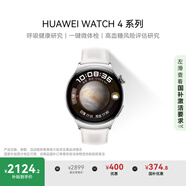 華為 WATCH 4華為手表智能手表呼吸健康研究一鍵微體檢華為運(yùn)動手表金星白 男女表