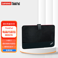 聯(lián)想（lenovo）ThinkPad  T460S E470 X1 Carbon NewS2筆記本電腦內膽包保護套14英寸 黑色14英寸（348*230*20mm適用）