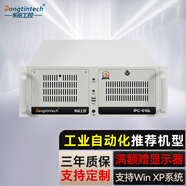 Dongtintech東田酷睿3代4u工控機(jī)610兼容研華工業(yè)電腦節(jié)能認(rèn)證DT-610L-JH61MAI/I5-3470/8G/2T/300W