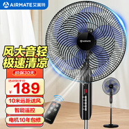 艾美特（AIRMATE）電風(fēng)扇家用落地扇五葉機(jī)械節(jié)能風(fēng)扇宿舍立式定時(shí)搖頭大風(fēng)力電扇 FSW52R