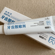 奧敏清【藥房直售】奧敏清牙齒脫敏劑 牙膏 緩解牙齒 敏感 牙周炎 牙齦 凝膠30g【30克1支】