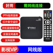 中國電信網(wǎng)絡(luò)機(jī)頂盒智能無線移動投屏電視盒子4K高清通5GWIFI 電信網(wǎng)線版(需網(wǎng)線連接) 官方標(biāo)配
