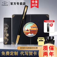 派克（PARKER）鋼筆高端文創(chuàng)禮盒學(xué)生套裝商務(wù)送禮定制刻字生日禮物禮品文具簽字墨水筆國潮商務(wù)簽字 【威雅幻影黑金夾墨水筆+黑金禮盒】（輕奢商務(wù)）
