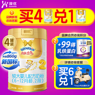 澳優(yōu)（Ausnutria）能力多（能立多）2段新國標(biāo) 較大嬰兒配方牛奶粉6-12月 荷蘭進口 860克X4【品牌新客積分兌400克】