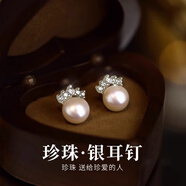 十六月緣優(yōu)雅淡水皇冠珍珠銀耳釘女士氣質(zhì)百搭款S925銀耳飾送女友生日禮物 【皇冠淡水珍珠925銀】