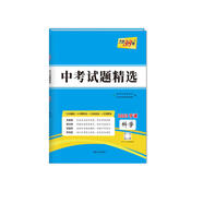 2023寧波中考 科學(xué) 中考試題精選 天利38套