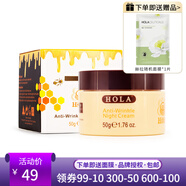 赫拉蜂蜜青春緊致晚霜保濕緊致50g