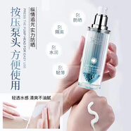 丹雪尼蘭美白防曬乳清爽輕薄水潤SPF50PA+++隔離防水汗面部男女適合護(hù)膚品 丹雪尼蘭美白防曬乳藍(lán)色40克推薦