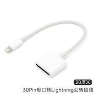 CK-TEK適用蘋(píng)果30pin接口老款iPhone4iPad數(shù)據(jù)線轉(zhuǎn)type充電插頭轉(zhuǎn)接頭連接安卓華為小米手機(jī)數(shù)據(jù)線轉(zhuǎn)換器 蘋(píng)果30PIN母轉(zhuǎn)Lightning公