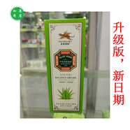 虎鏢痘可迪升級版永安虎標蘆薈清痘凝膠祛痘淡痘印逗逗虎彪祛痘修復霜 新包裝，升級版，效果佳