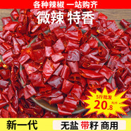 雅米佳干辣椒段去籽干辣椒節(jié)微辣特辣不辣超辣新一代魔鬼椒無(wú)籽飯店商用 微辣新一代辣椒段（帶籽）250g