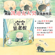 【暢銷榜單小雞球球/豚小蒙點讀繪本】兒童繪本系列故事書幸運的鴨子臭臭的比爾世界真好幼兒0-6歲寶寶睡前故事書情商培養(yǎng)暢銷經(jīng)典繪本書【部分非點讀具體看規(guī)格描述】 繪本花園：我的寶寶是老板（點讀版）
