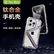 THE TREE鈦合金手機(jī)殼適用于蘋果15promax保護(hù)套新款金屬防摔鏤空散熱15pro殼高級感全包超薄plus防刮 iPhone 15 Pro