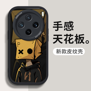 梓諾適用vivoX200/x200s pro手機(jī)殼x200promini保護(hù)套紙盒人卡通硅膠軟殼全包防摔男女 【酷炫黑】紙盒人-贈手機(jī)膜 vivo X200 pro