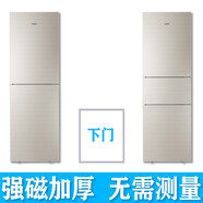 適之新飛BCD-209MK 209DMK 206F 206DHS冰箱門(mén)密封條門(mén)膠條磁條吸條 新飛 209MK 下門(mén)