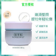 佰草集新恒美緊膚乳液75ml滋潤補水保濕淡化細(xì)紋緊致 佰草集新恒美緊膚日霜50g