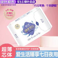 愛(ài)生活臻享7日輕薄透氣親膚柔軟舒適夜用超薄型衛(wèi)生巾家庭裝姨媽巾 臻享夜用 280mm 6片