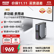 阿邁奇S1 英特爾12代N150/N100迷你主機雙網(wǎng)口軟路由多屏影音輕辦公便攜mini主機靜音穩(wěn)定臺式小電腦主機 阿邁奇S1 N150【16G+1TB】