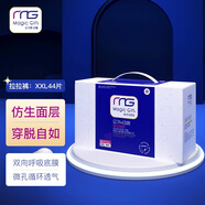 Magic GiftMG 紙尿褲 嬰兒超薄尿不濕M66片寶寶尿布濕男女寶通用干爽透氣中 拉拉褲XXL 44片