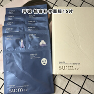 蘇秘37°SUM37韓國(guó)呼吸蘇秘SUM37水乳套盒時(shí)光能量驚喜水分禮盒套盒 水漾/水分驚喜 面膜15片 無(wú)盒