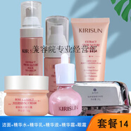 金雨軒【官方】金雨軒化妝品薔薇植萃套裝薔薇煥活精華水精華乳植萃 潔面+水+乳+霜+精華+眼霜
