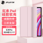 JPLAYER 適用小米紅米R(shí)edmiPad Pro保護(hù)套2024款12.1英寸平板電腦保護(hù)殼三折支架全包防摔皮套 粉色