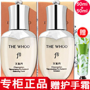 后【國內(nèi)專柜】后精華液秘貼小樣護(hù)膚品套裝旅行裝 天氣丹水50ml+乳50ml中樣套裝