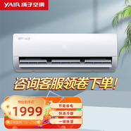 揚子空調(diào) VOSH悅世系列 變頻掛機  節(jié)能省電 快速冷暖 1.5匹 三級能效