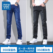 真維斯牛仔褲男秋冬新款修身直筒男褲潮流時(shí)尚男士休閑長(zhǎng)褲子男 350深藍(lán)色+350黑灰色 33 （建議155-165斤）