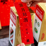 阿寶麗滿(mǎn)月封酒貼紙10貼 周歲百天百日套裝封口貼酒壇封帖標簽封條寶寶