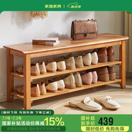 家逸實木換鞋凳入戶門口鞋柜一體家用鞋架可坐穿鞋凳玄關(guān)試鞋凳子