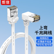 炬信八類(lèi)萬(wàn)兆網(wǎng)線(xiàn)CAT6類(lèi)千兆無(wú)氧銅扁平網(wǎng)線(xiàn)90度彎頭電腦寬帶家用監控網(wǎng)絡(luò )連接成品跳線(xiàn) 【無(wú)氧銅】六類(lèi)千兆短體扁平網(wǎng)線(xiàn)白色【上彎】 0.5米