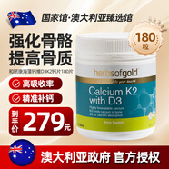 和麗康（Herbs of Gold）海藻鈣片180片【保稅發(fā)貨】骨骼健康骨質(zhì)疏松補(bǔ)鈣維生素D3K2鋅鎂 180粒*1瓶【有效期27年6月】