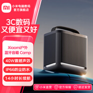 小米Xiaomi 戶(hù)外藍牙音箱 Camp 便攜無(wú)線(xiàn)藍牙音響 戶(hù)外音箱 迷你音響 14小時(shí)長(cháng)續航 IP66防塵防水 Xiaomi 戶(hù)外藍牙音箱 Camp