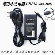 埠帝適用英特爾N3450筆記本電腦電源適配器線12V2A充電器線12V3A小口3.5MM 12V3A12V2A