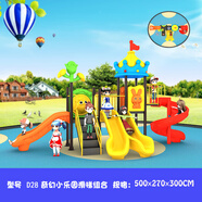 鳳珍小區組合滑梯大型室外兒童滑梯幼兒園戶(hù)外滑梯廣場(chǎng)游樂(lè )設施玩具 D28