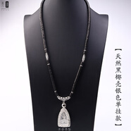 魅麗飾季椰殼佛牌鏈子泰國佛牌掛鏈吊墜繩項(xiàng)鏈 天然黑椰殼銀色單掛款