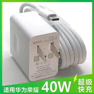 華為66w快充適用原裝華為手機充電器40W閃充Type-c6A數據線(xiàn)套裝插頭p30p20 閃充套餐40W頭+1.5米線(xiàn)