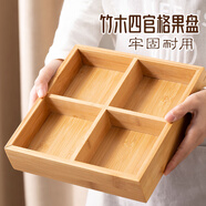 迪普爾 干果盤(pán)竹木分格水果盤(pán)堅果盤(pán)瓜子盤(pán)中式客廳零食收納盒