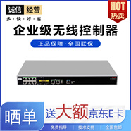 華三（H3C）企業(yè)級無線AC控制器主機(jī)另配授權(quán)軟件 WX2510X-LI