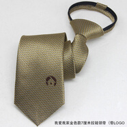 黛水依衣我愛我家領(lǐng)帶 男士領(lǐng)帶我家女士領(lǐng)帶 拉鏈免打懶人易拉得領(lǐng)帶胸牌 我愛我家拉鏈領(lǐng)帶（帶標(biāo)記