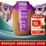 潭酒年份潭酒封壇酒單一年份大曲坤沙醬香型白酒壇儲白酒收藏紀念 53度 50L 1壇 年份潭酒2019