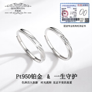 喬柏妲（QIAOBAIDA）特殊節日情人節禮物鉆戒鉑金戒指女情侶對戒白金求婚訂婚活口閉口 【鉑金950款-活口】一生守護對戒