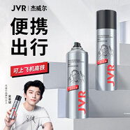 杰威爾激爽強(qiáng)塑定型噴霧發(fā)膠80ml*2瓶 造型干膠發(fā)噴速干持久無(wú)屑旅行裝