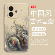 足卿 適用iqooz9手機殼z9turbo新款古風(fēng)鹿藝術(shù)vivo全包防摔保護套z9x液態(tài)硅膠軟外國潮龍高檔男小眾 古董白-蒼龍云上【配全屏膜】 IQOOZ9TURBO