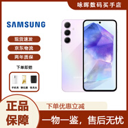 三星（SAMSUNG）Galaxy A55 SM-A5560智能拍照手機 5G全網(wǎng)通庫存防水塵全視屏手機 冰螢紫 12GB+256GB