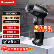 霍尼韋爾（Honeywell）1950GHD 二維工業(yè)掃描槍 手機/電腦屏幕高密掃碼槍 快遞商超醫(yī)院條碼識別 企業(yè)業(yè)務(wù)